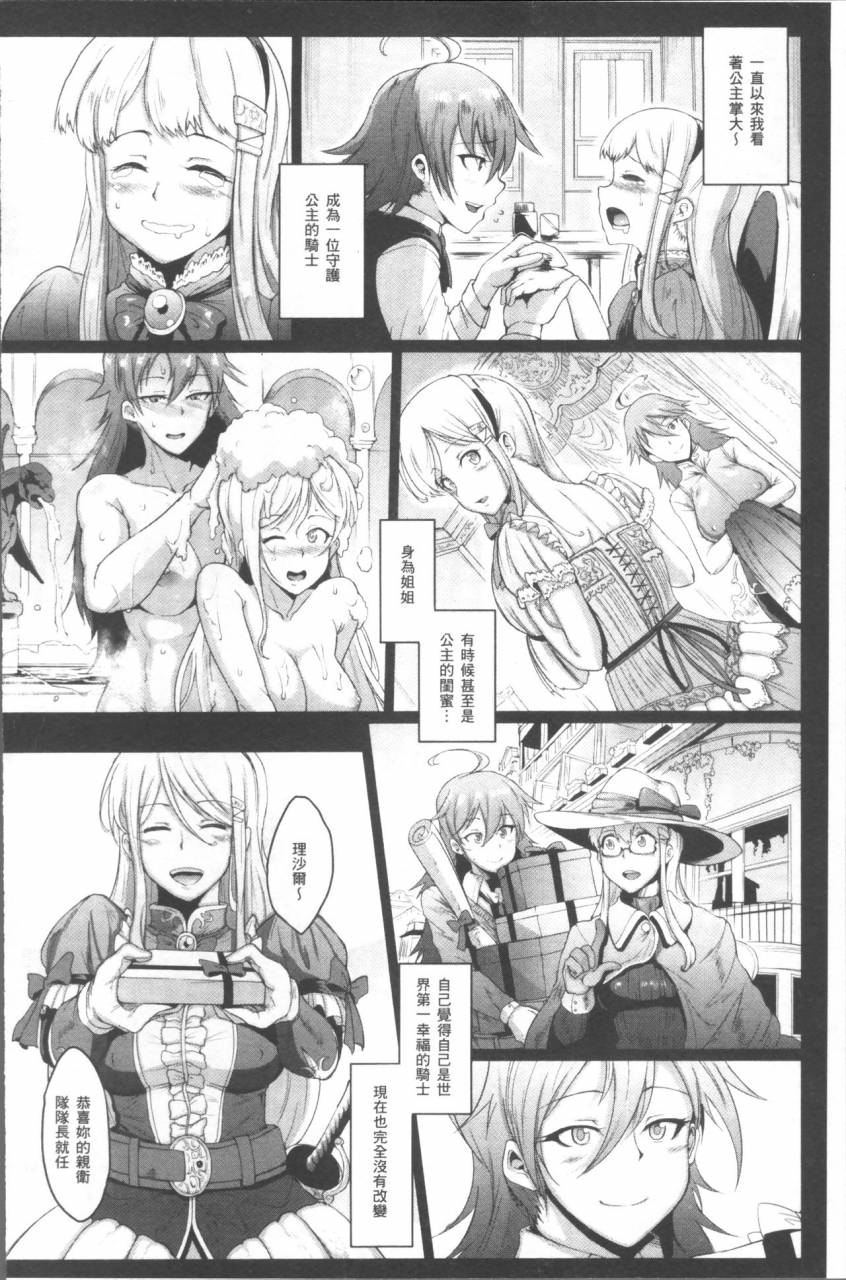 fan-no-hitori-parasite-queen-chinese