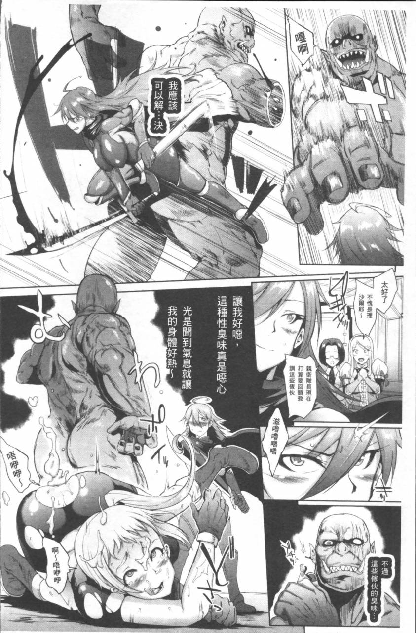 fan-no-hitori-parasite-queen-chinese