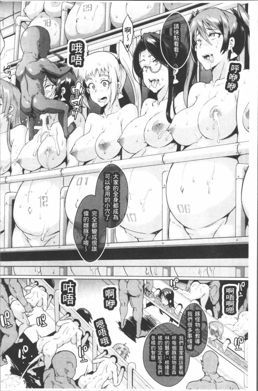 fan-no-hitori-parasite-queen-chinese