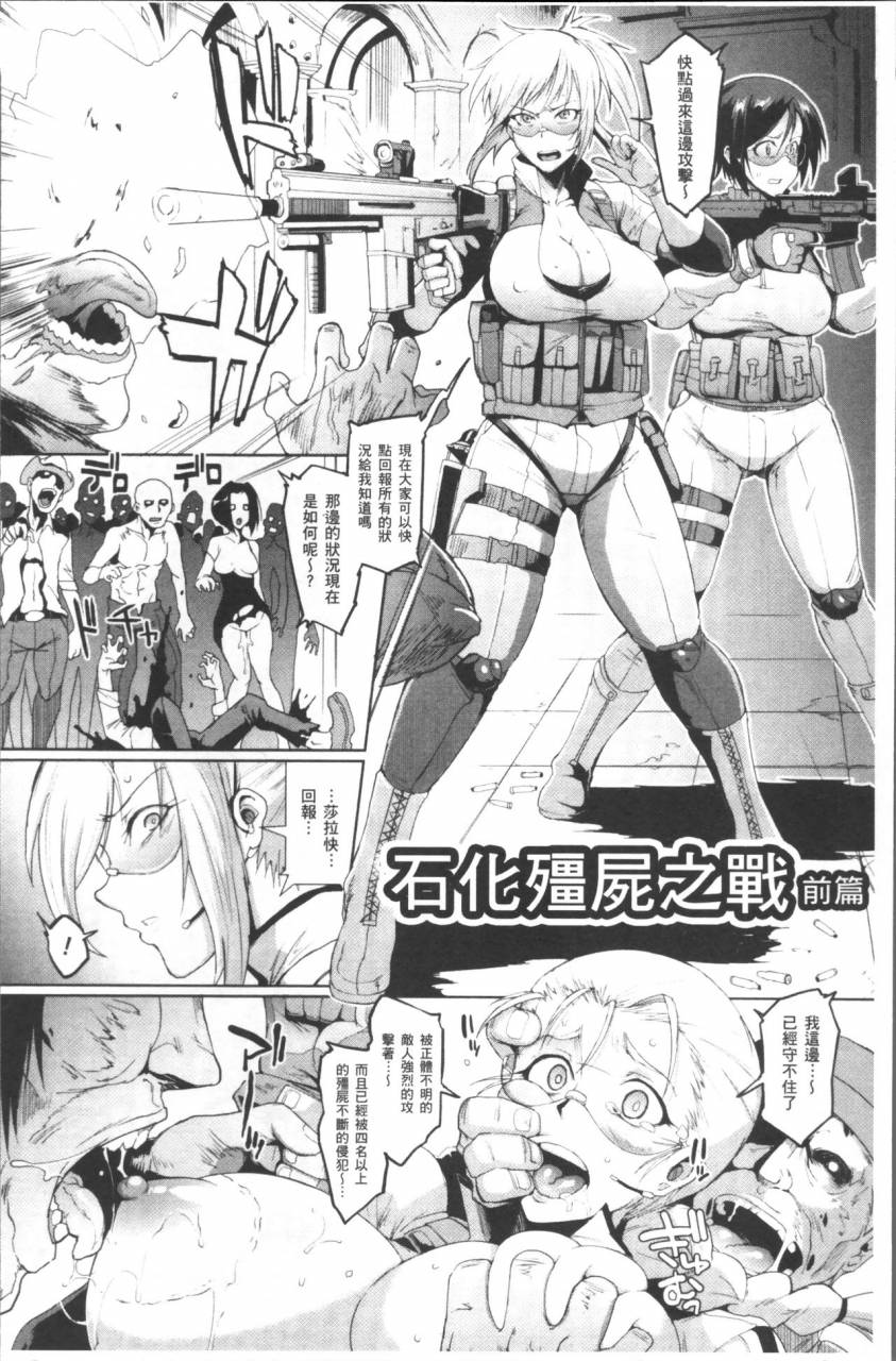 fan-no-hitori-parasite-queen-chinese