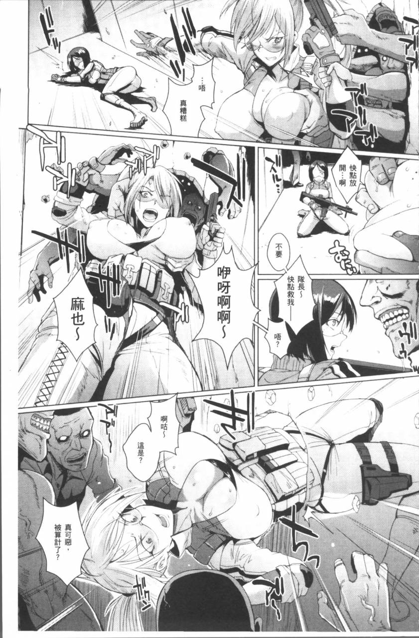 fan-no-hitori-parasite-queen-chinese