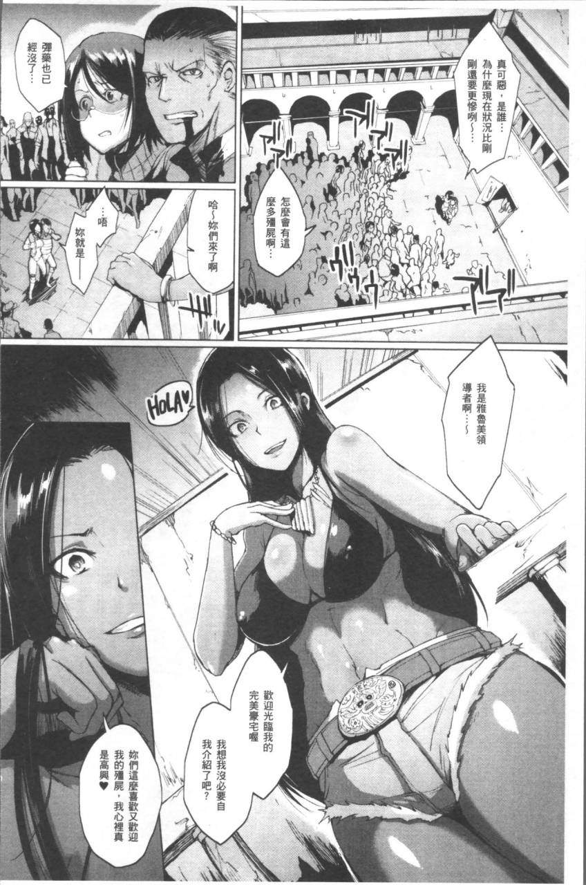 fan-no-hitori-parasite-queen-chinese