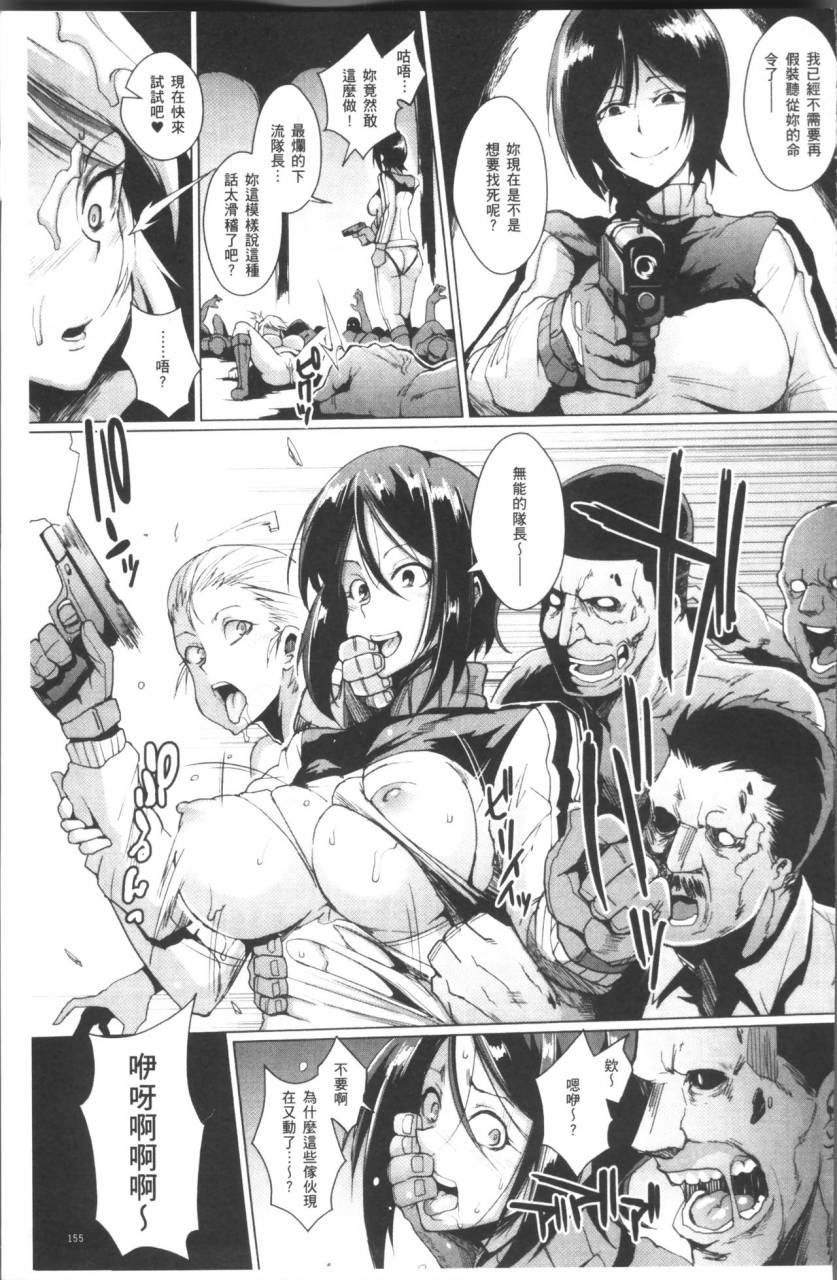 fan-no-hitori-parasite-queen-chinese