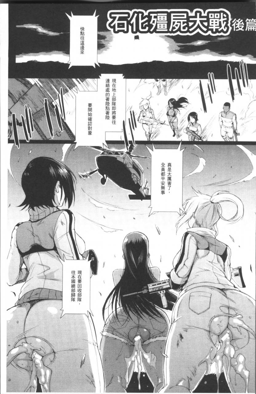 fan-no-hitori-parasite-queen-chinese