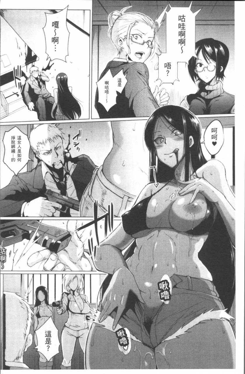 fan-no-hitori-parasite-queen-chinese