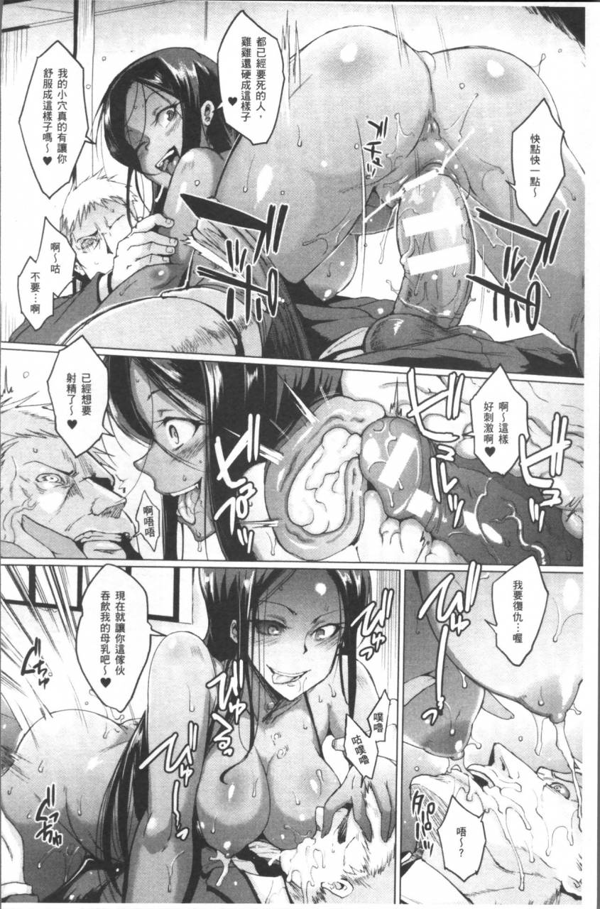 fan-no-hitori-parasite-queen-chinese