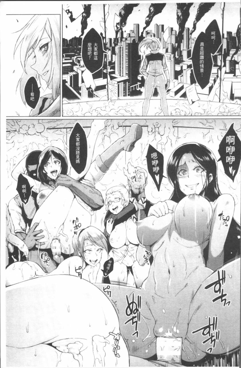 fan-no-hitori-parasite-queen-chinese