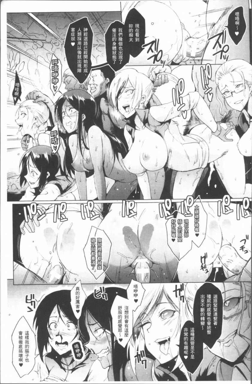 fan-no-hitori-parasite-queen-chinese