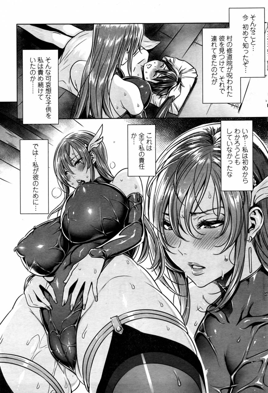 fei-ippai-itte-ne-yuusha-sama-ch-1-8-11