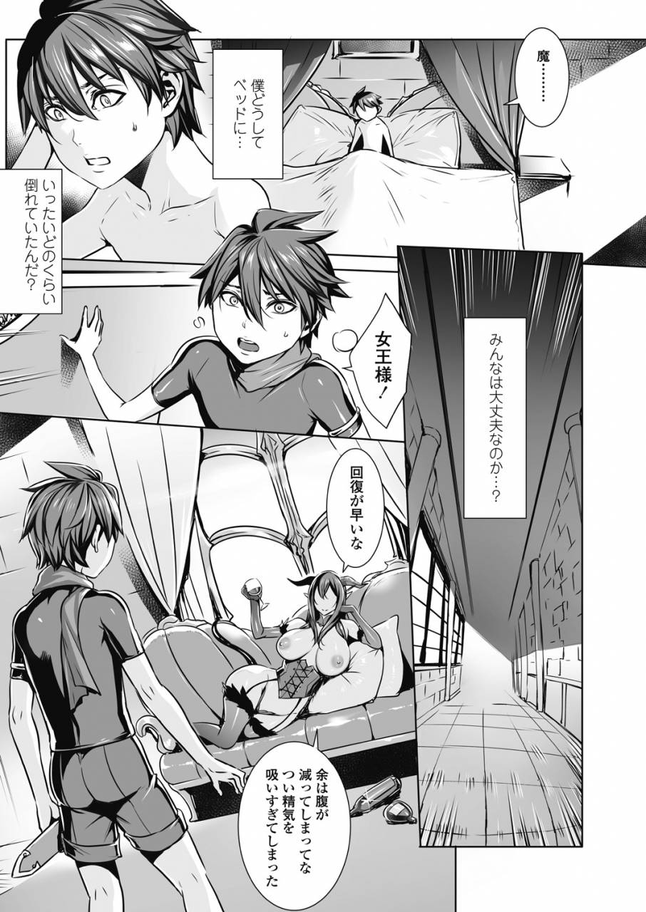 fei-ippai-itte-ne-yuusha-sama-ch-1-8-11