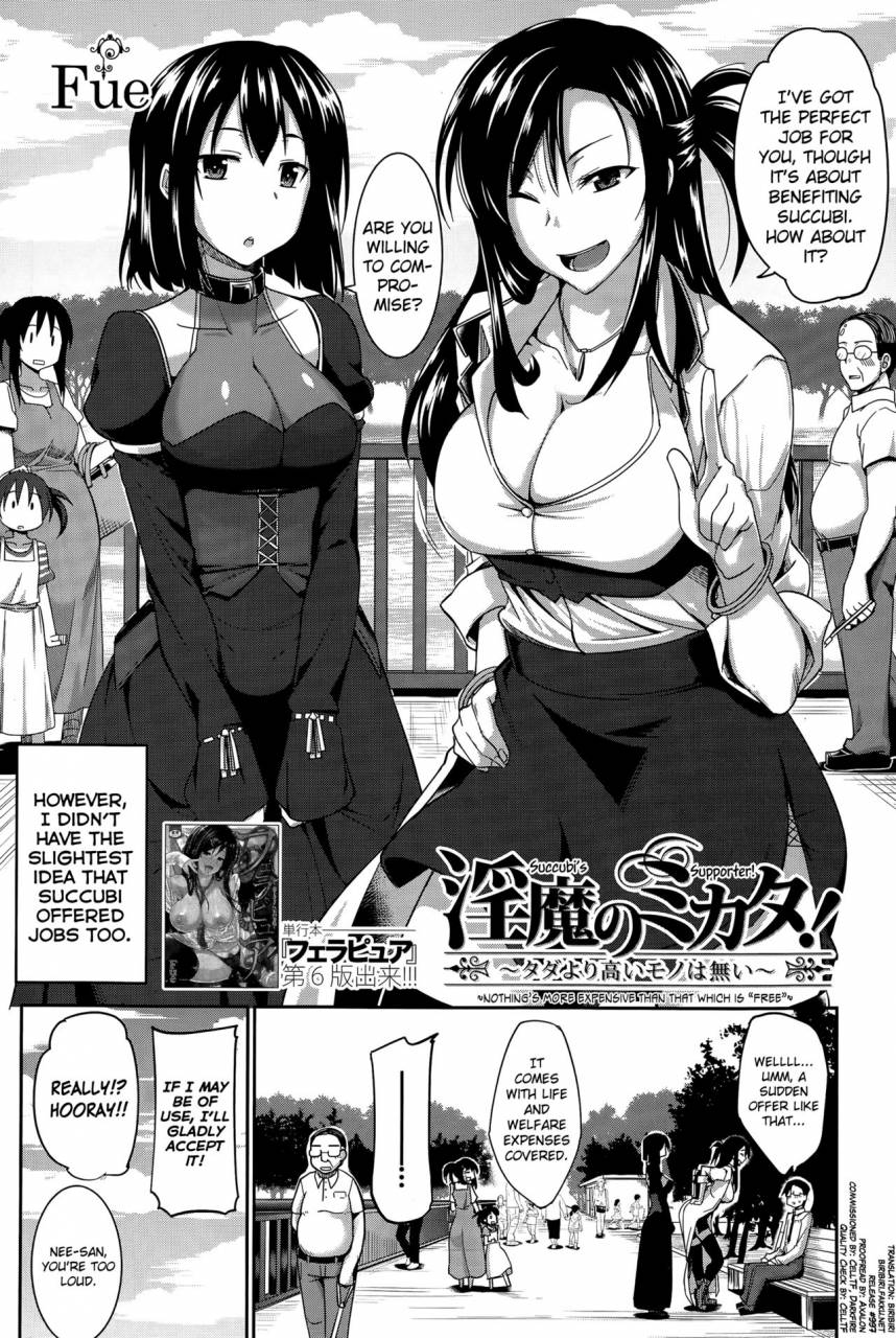 fue-inma-no-mikata-succubis-supporter-ch-1-4-english-biribiri