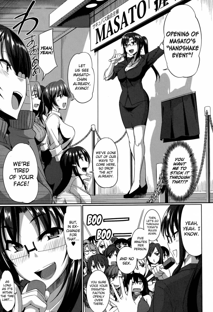 fue-inma-no-mikata-succubis-supporter-ch-1-4-english-biribiri