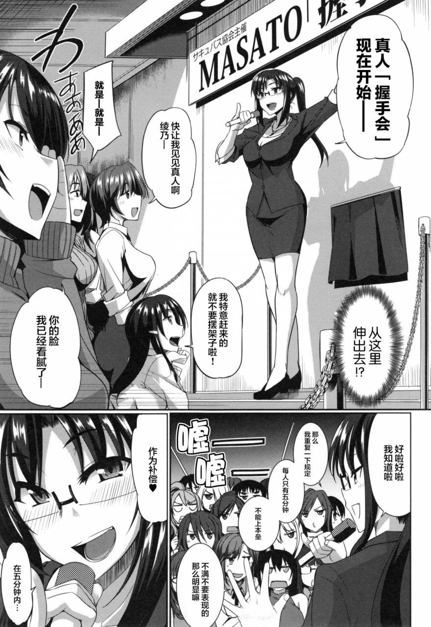 fue-inma-no-mikata-ch-1-3-chinese