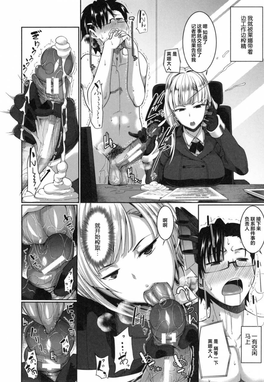 fue-inma-no-mikata-ch-1-4-chinese