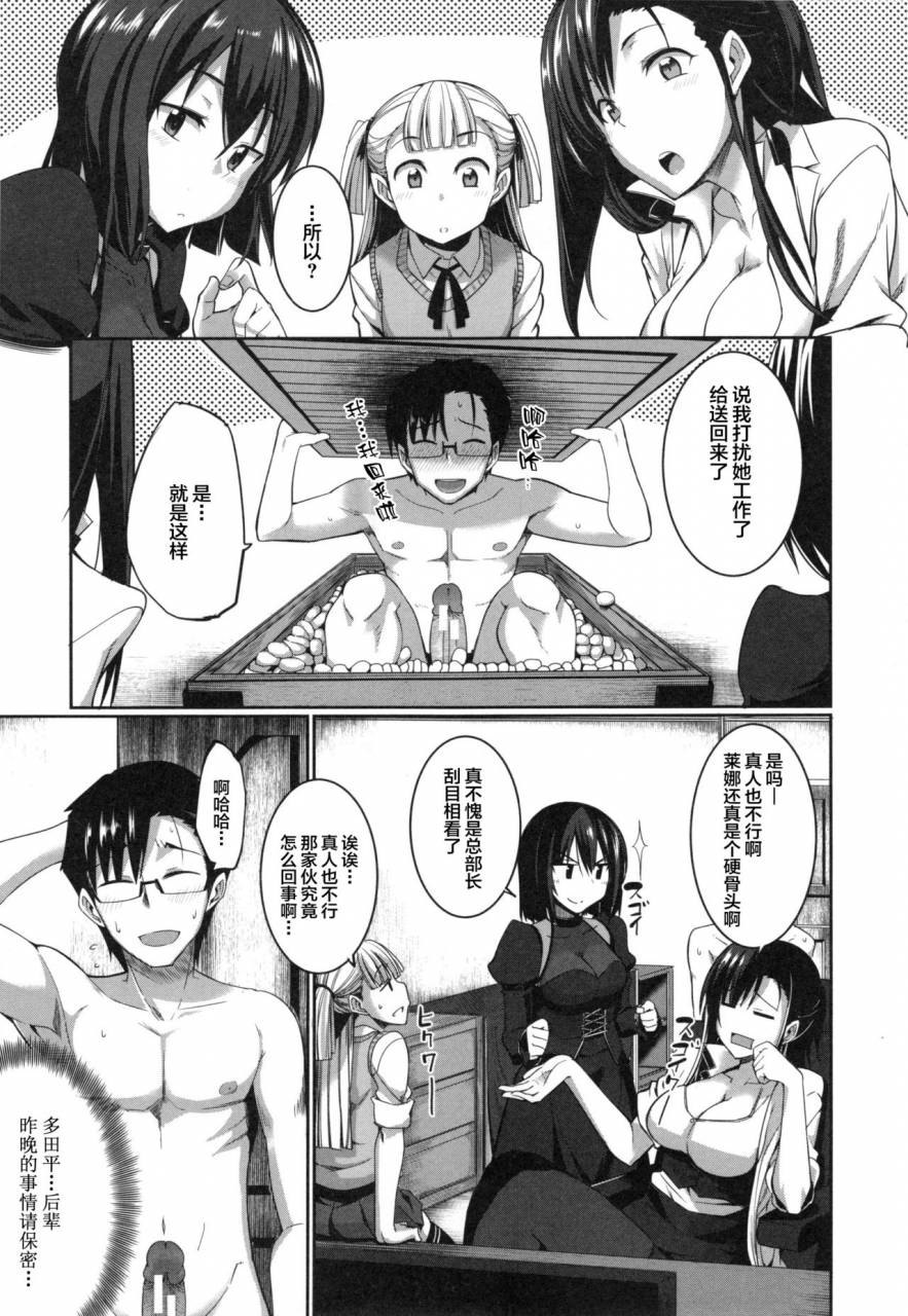 fue-inma-no-mikata-ch-1-5-chinese