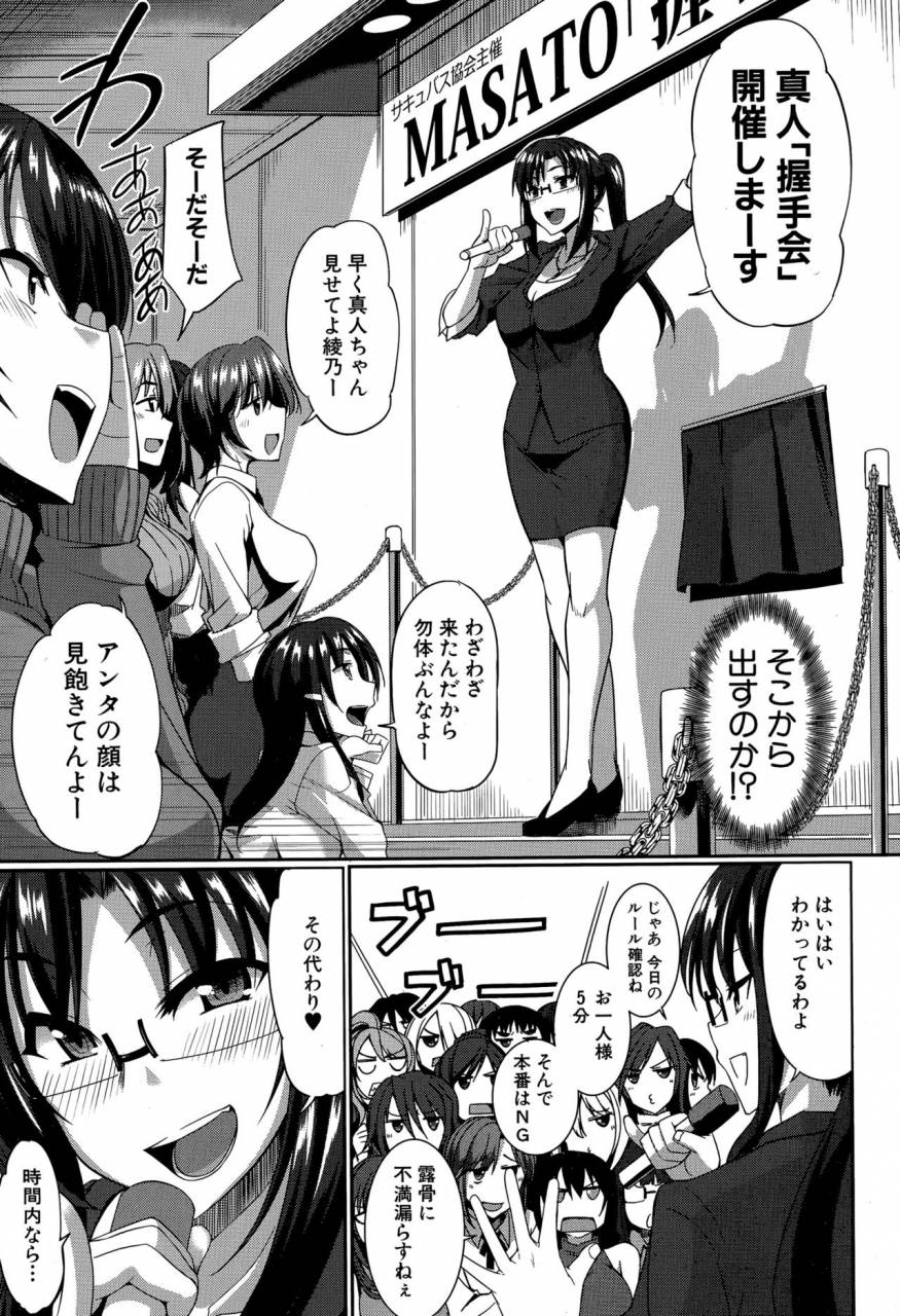 fue-inma-no-mikata-ch1-5