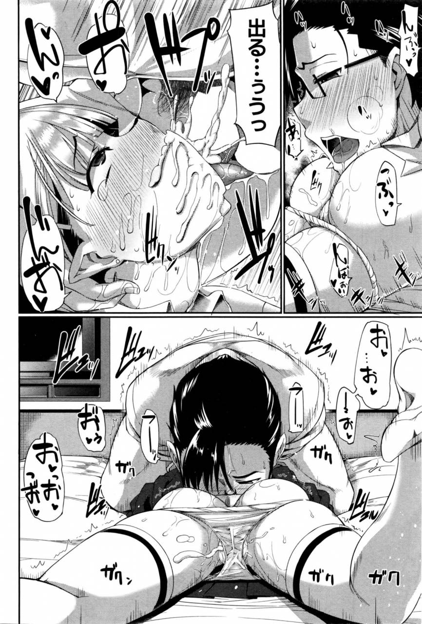 fue-inma-no-mikata-ch1-5