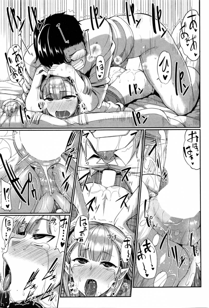 fue-inma-no-mikata-ch1-5