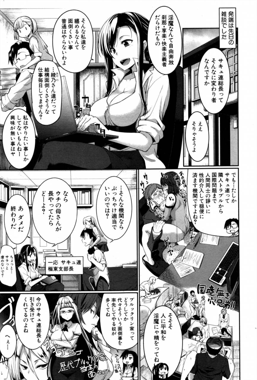 fue-inma-no-mikata-ch1-5
