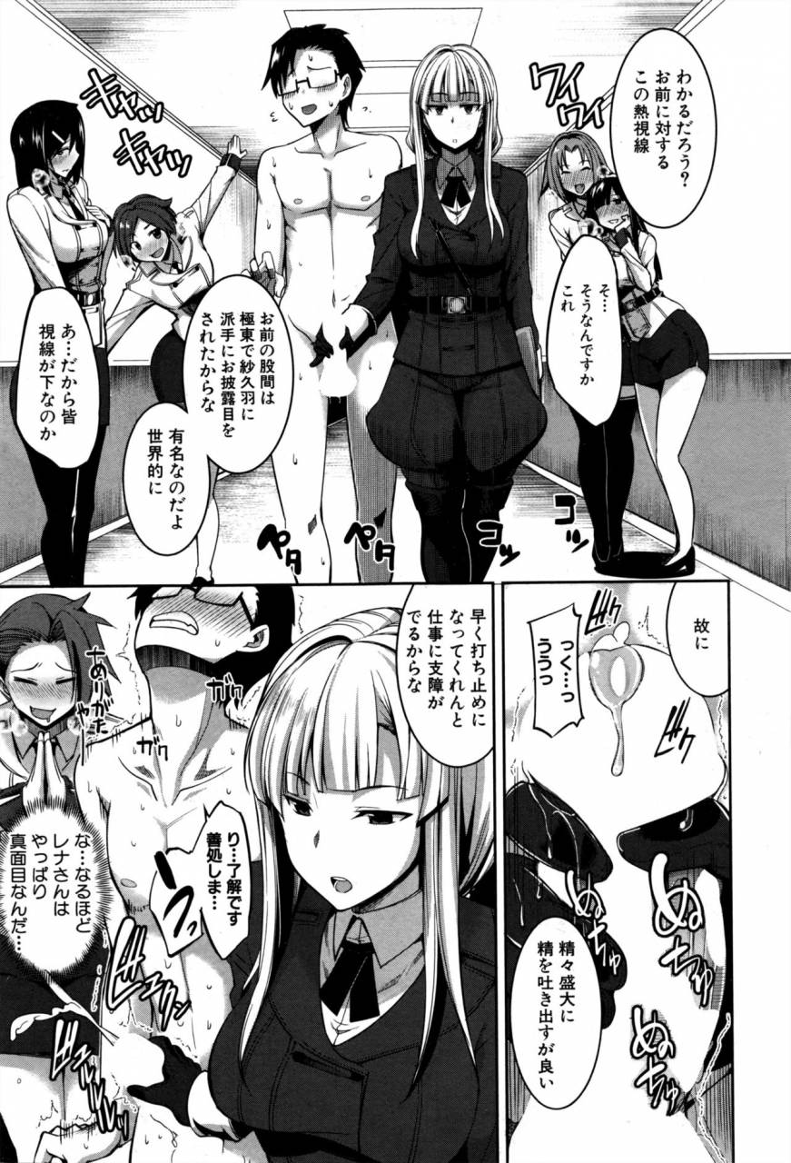 fue-inma-no-mikata-ch1-5