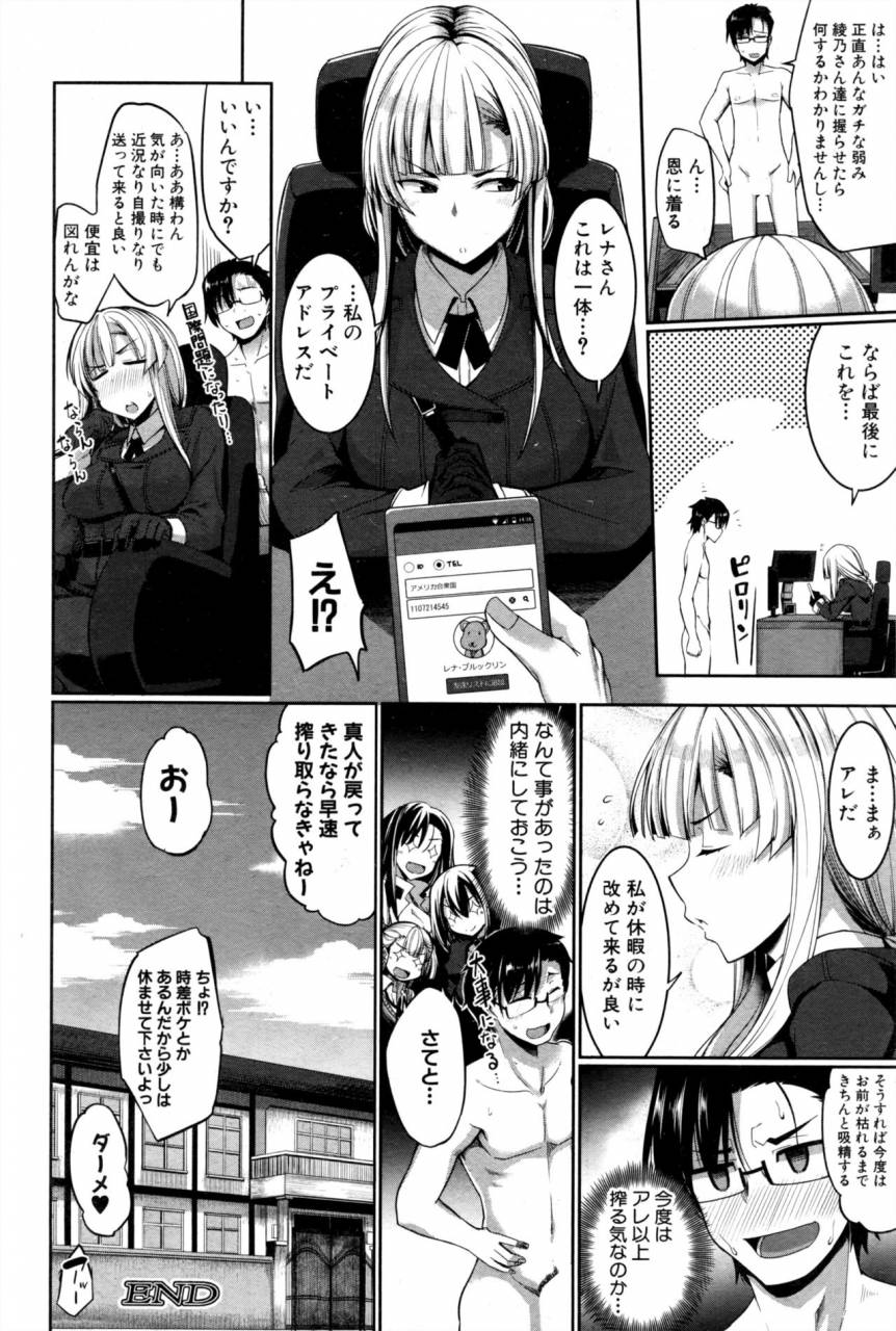 fue-inma-no-mikata-ch1-5