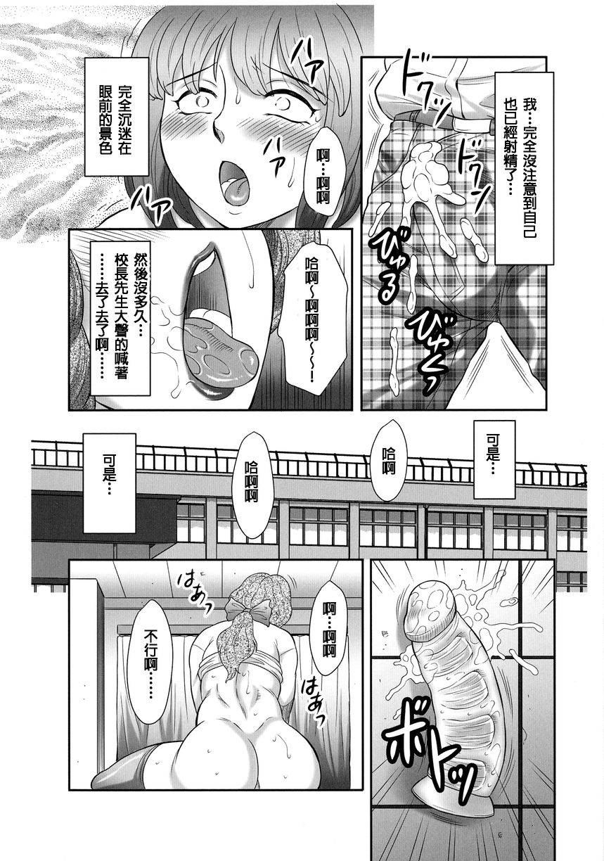 fuusen-club-ookiku-naare-hatsujou-futanari-to-inran-na-boku-chinese