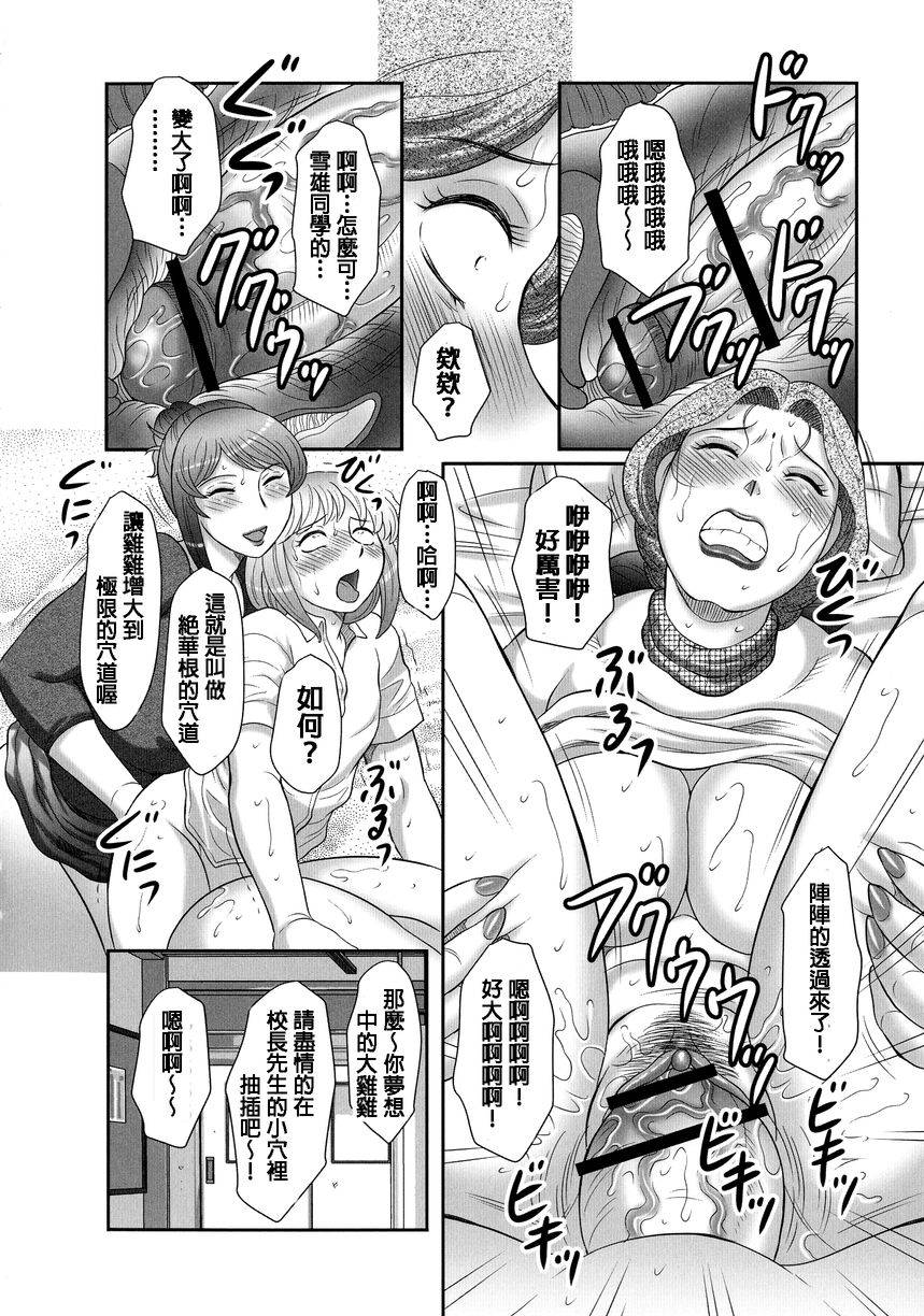 fuusen-club-ookiku-naare-hatsujou-futanari-to-inran-na-boku-chinese