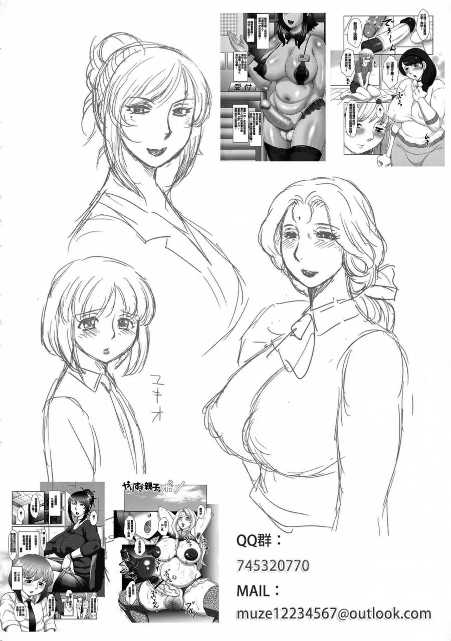 fuusen-club-ookiku-naare-hatsujou-futanari-to-inran-na-boku-chinese