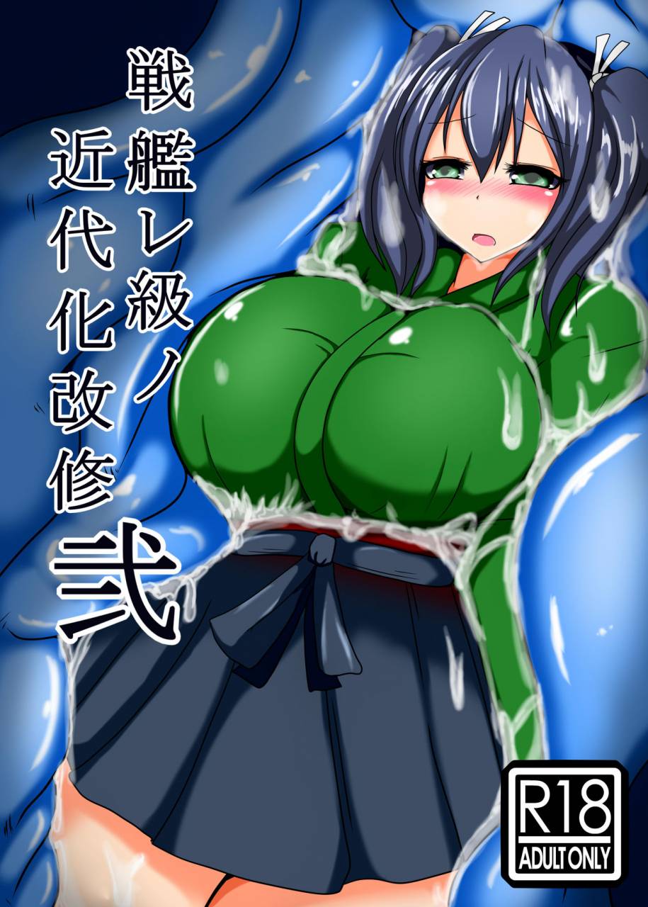 gensou-stomach-taku-senkan-re-kyuu-no-kindaika-kaishuu-ni-kantai-collection-kancolle-english-dtrn9k-digital