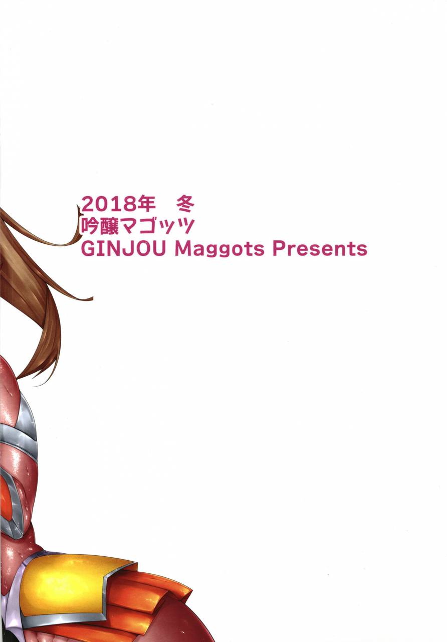 ginjou-maggots-kurotama-2018-muchimuchi-oniku-chan-matome-a-various-digital