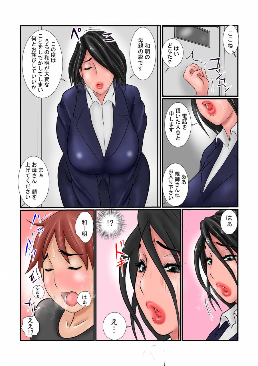 ginto-jukubo-no-otsutome