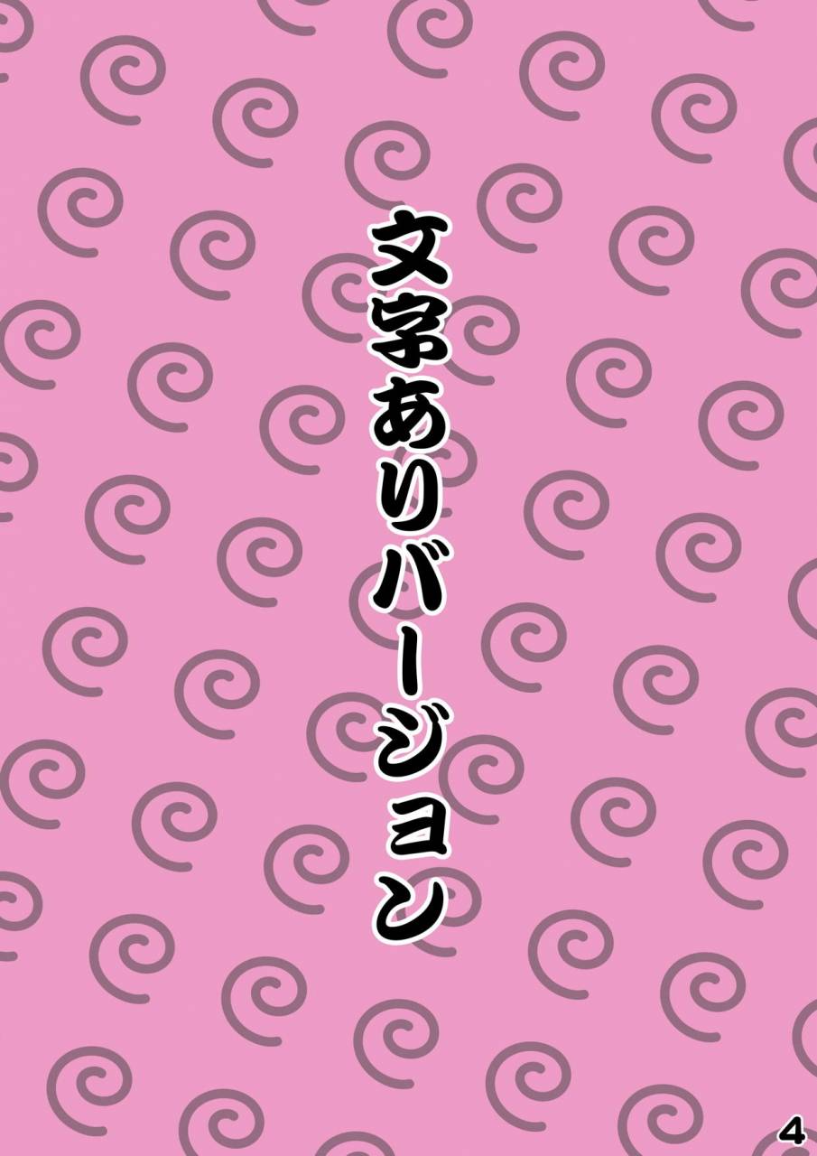 giro-chinko-shoukai-giro-chinko-chan-intama-yattarou-nintama-rantarou