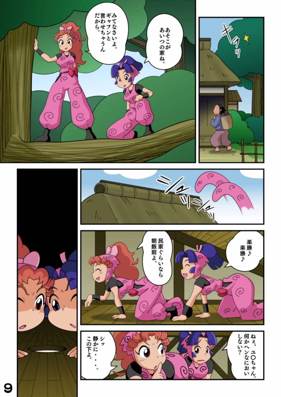 giro-chinko-shoukai-giro-chinko-chan-intama-yattarou-nintama-rantarou