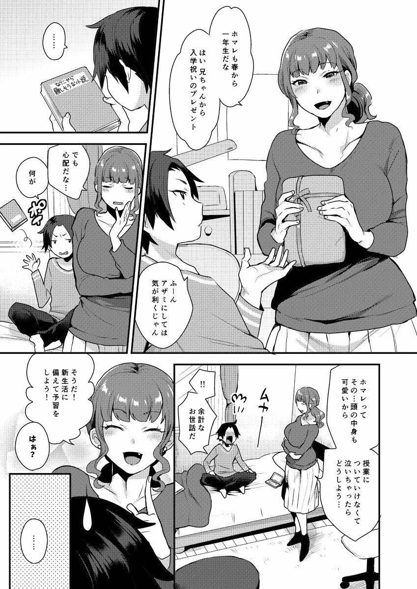 granada-sky-mogiki-hayami-kateenai-imekura-digital