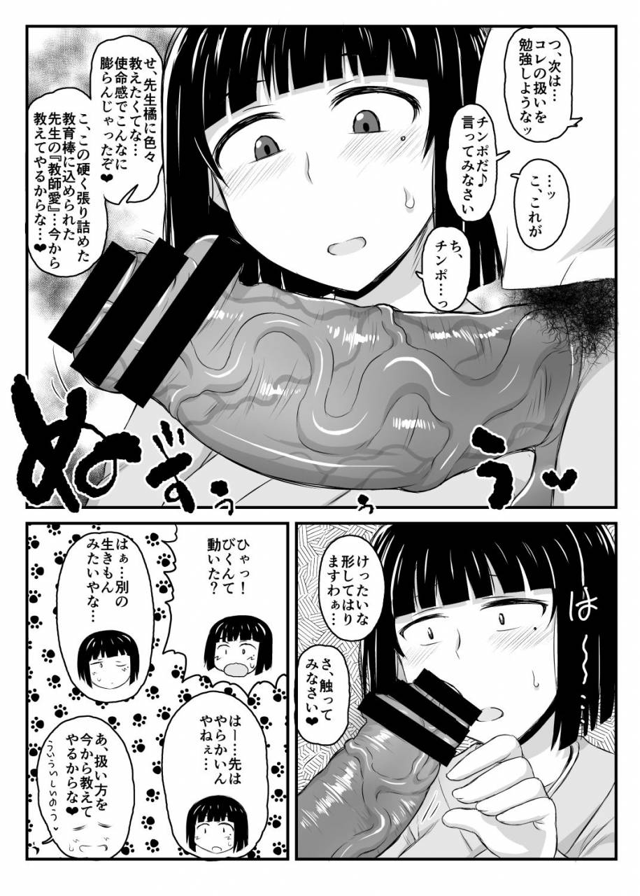 great-canyon-deep-valley-inkou-kyoushi-no-saimin-seikatsu-shidouroku-tachibana-yayoi-hen-sensei-itoshii-ano-hito-no-tame-ni-uchi-ni-okodane-tsuketatte-kudasai-digital