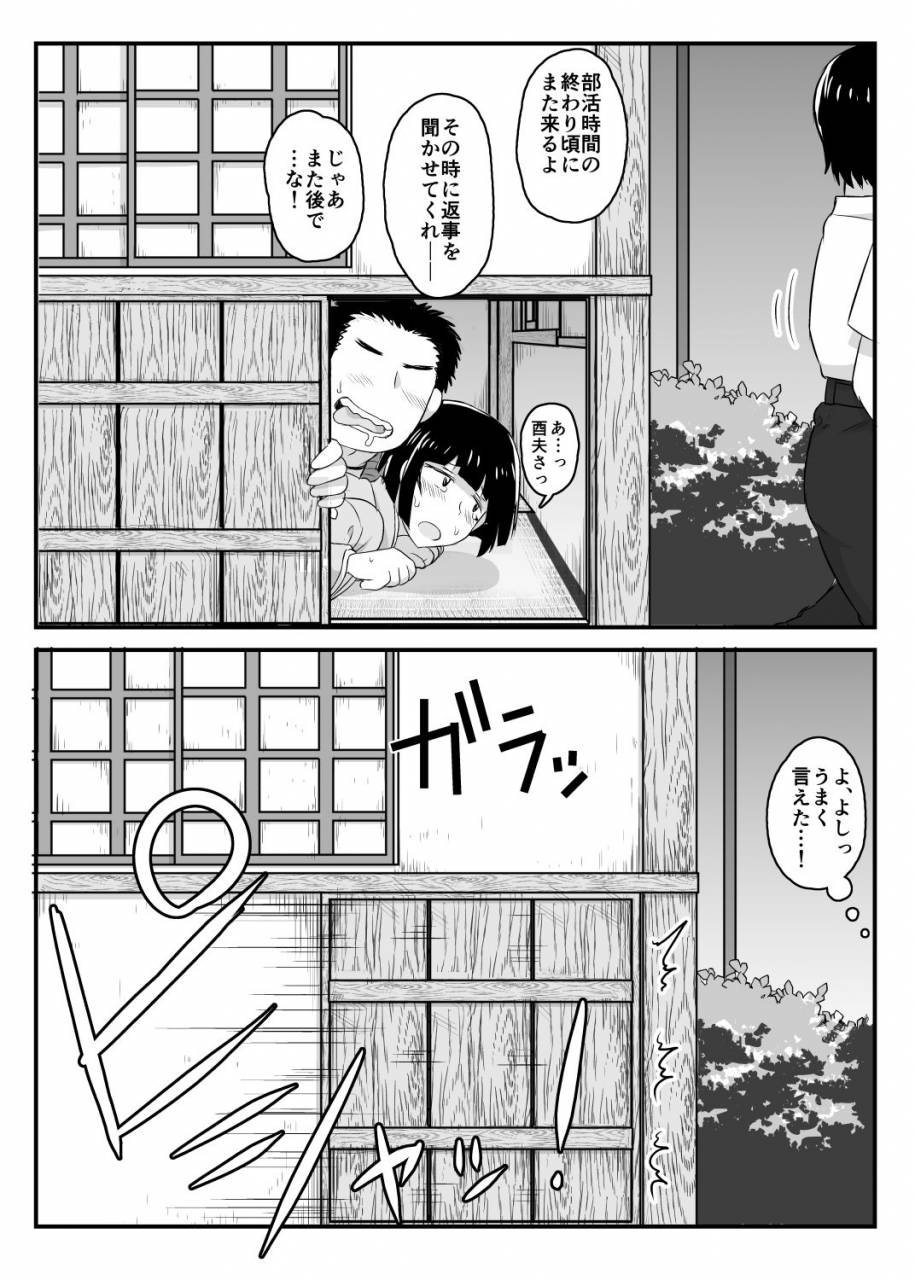 great-canyon-deep-valley-inkou-kyoushi-no-saimin-seikatsu-shidouroku-tachibana-yayoi-hen-sensei-itoshii-ano-hito-no-tame-ni-uchi-ni-okodane-tsuketatte-kudasai-digital