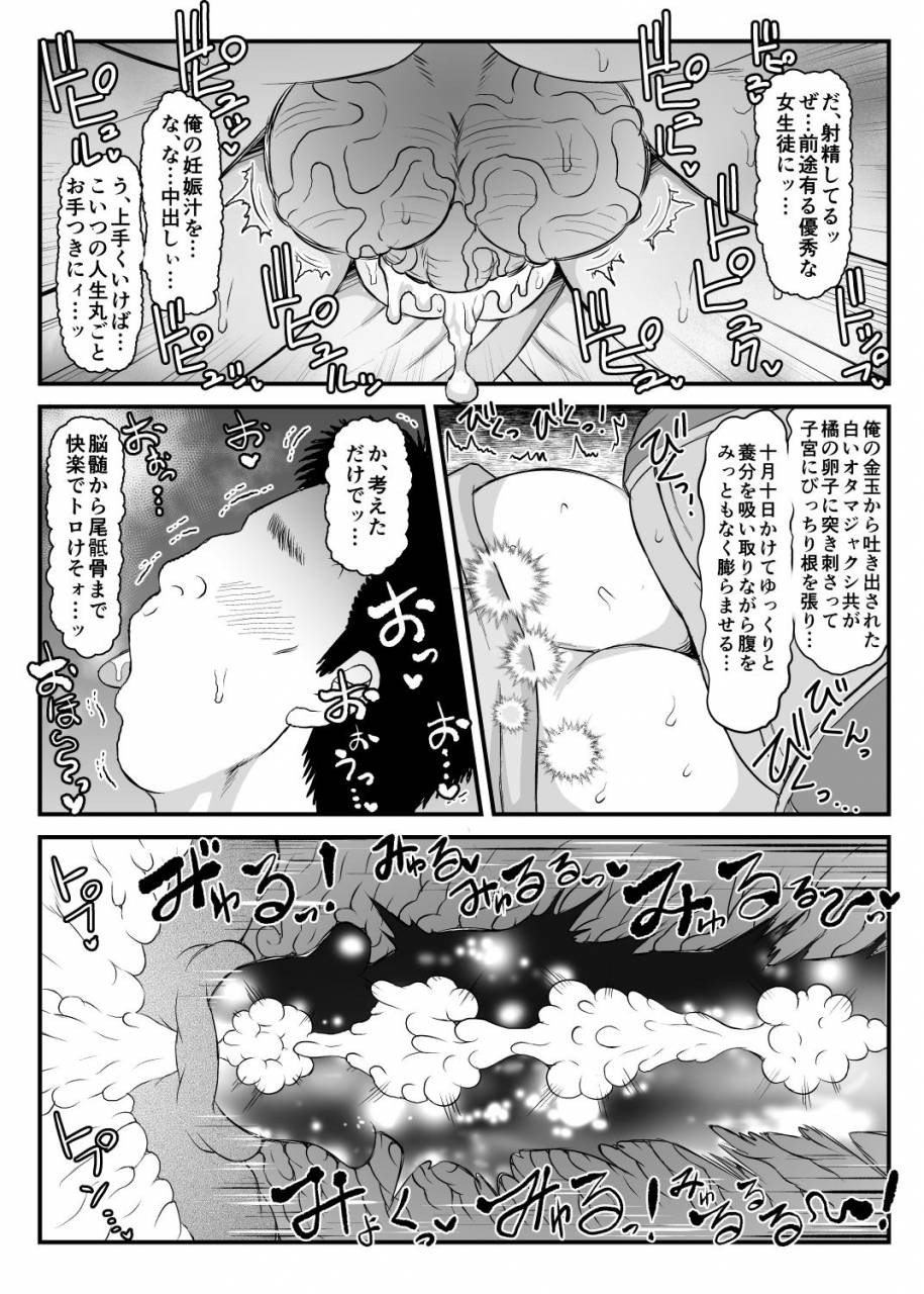 great-canyon-deep-valley-inkou-kyoushi-no-saimin-seikatsu-shidouroku-tachibana-yayoi-hen-sensei-itoshii-ano-hito-no-tame-ni-uchi-ni-okodane-tsuketatte-kudasai-digital