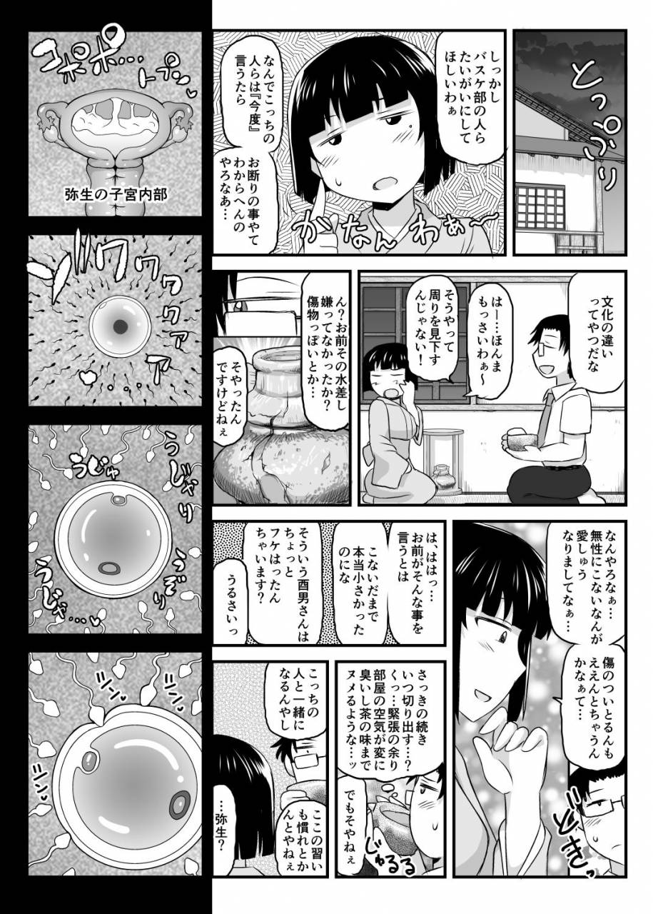 great-canyon-deep-valley-inkou-kyoushi-no-saimin-seikatsu-shidouroku-tachibana-yayoi-hen-sensei-itoshii-ano-hito-no-tame-ni-uchi-ni-okodane-tsuketatte-kudasai-digital