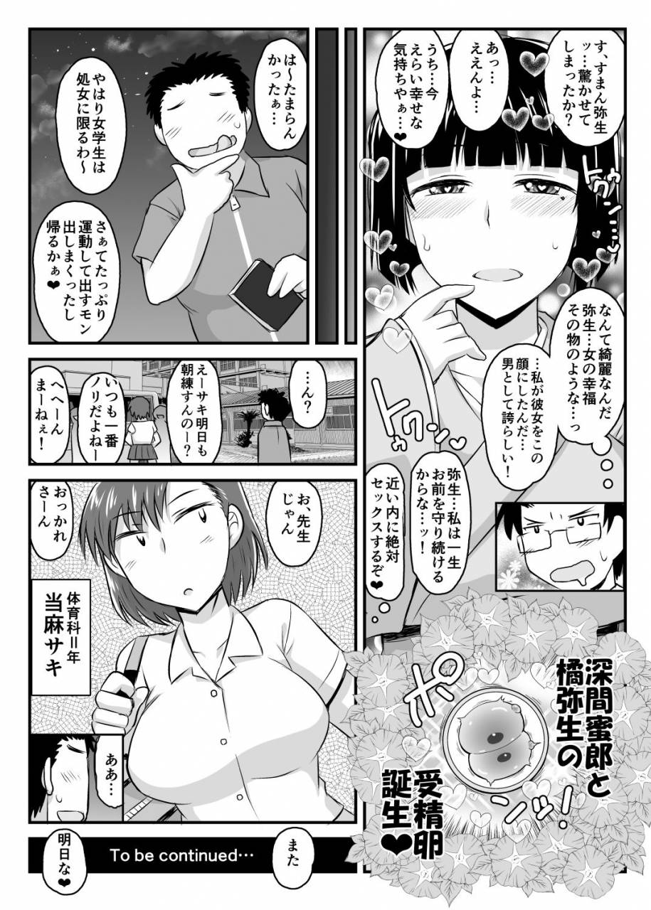 great-canyon-deep-valley-inkou-kyoushi-no-saimin-seikatsu-shidouroku-tachibana-yayoi-hen-sensei-itoshii-ano-hito-no-tame-ni-uchi-ni-okodane-tsuketatte-kudasai-digital