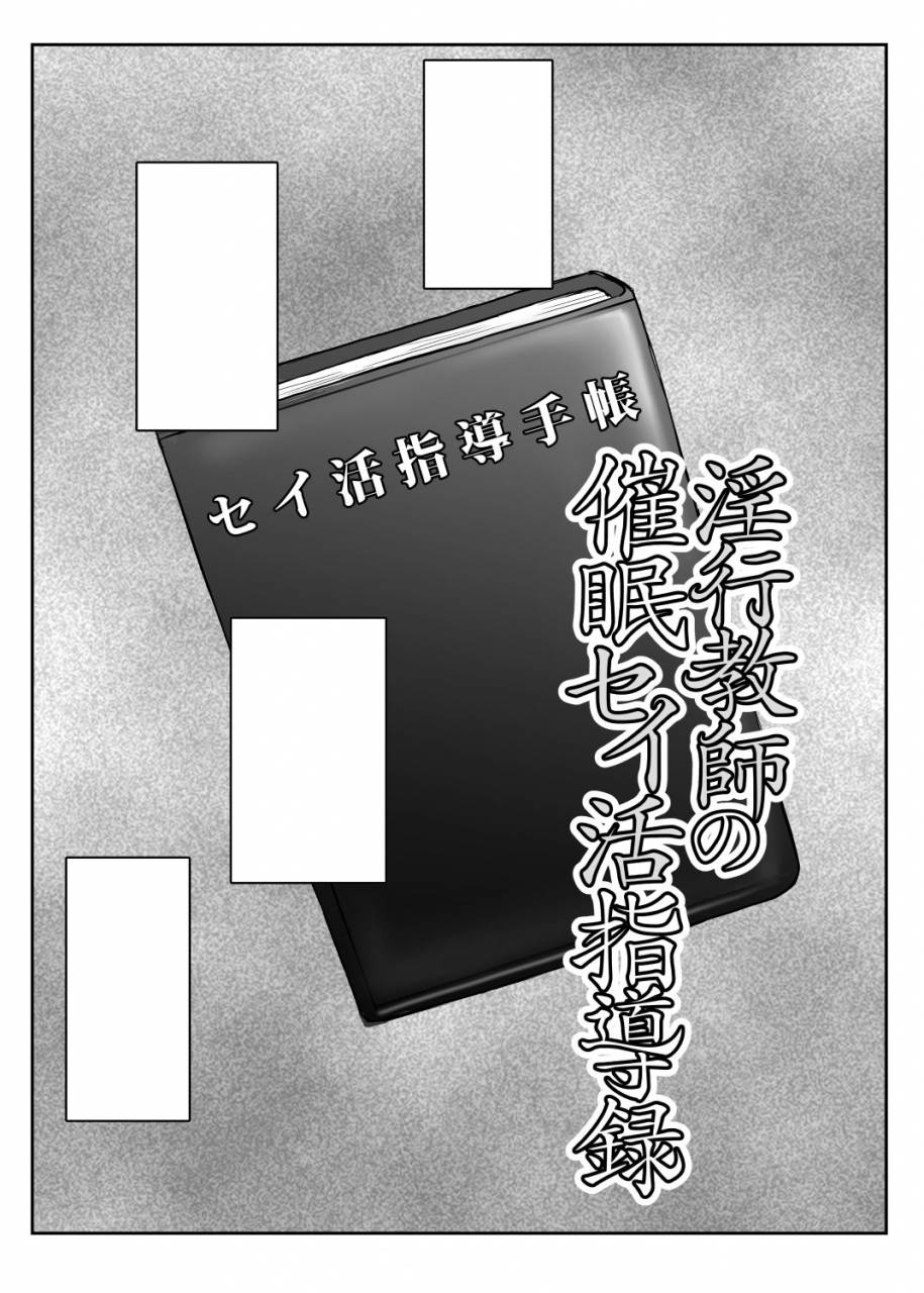 great-canyon-deep-valley-inkou-kyoushi-no-saimin-seikatsu-shidouroku-tachibana-yayoi-hen-sensei-itoshii-ano-hito-no-tame-ni-uchi-ni-okodane-tsuketatte-kudasai-digital