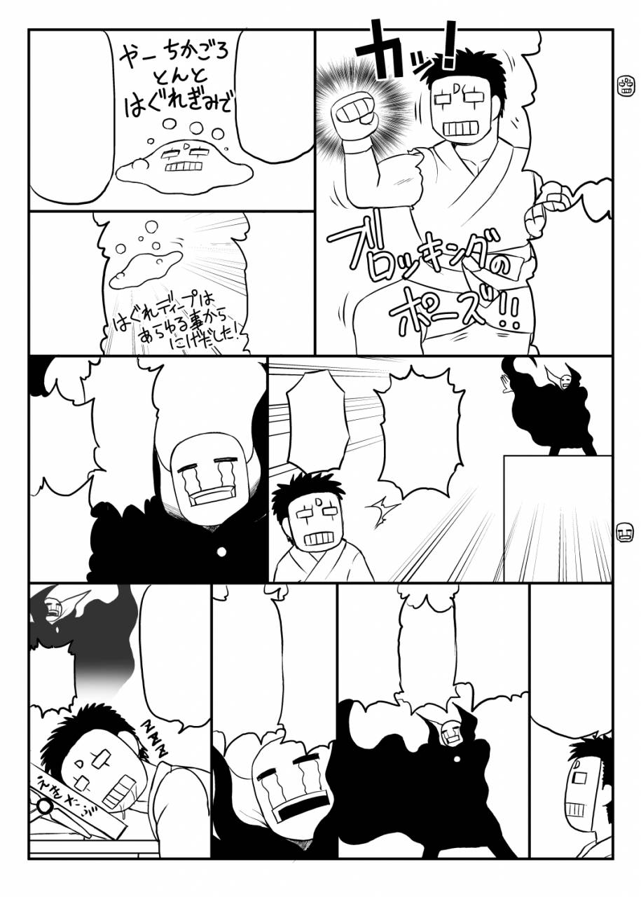 great-canyon-deep-valley-inkou-kyoushi-no-saimin-seikatsu-shidouroku-tachibana-yayoi-hen-sensei-itoshii-ano-hito-no-tame-ni-uchi-ni-okodane-tsuketatte-kudasai-digital