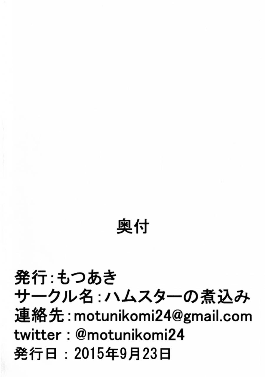 hamusuta-nonikomi-motsuaki-suki-suki-daisuki-leona-kun-2-pripara-english-salieri204-digital