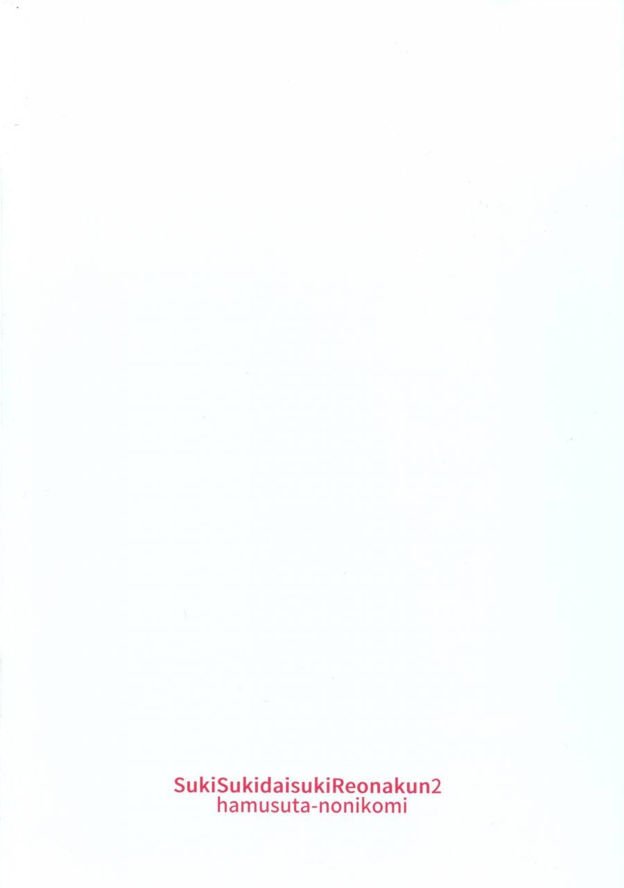 hamusuta-nonikomi-motsuaki-suki-suki-daisuki-leona-kun-2-pripara-english-salieri204-digital