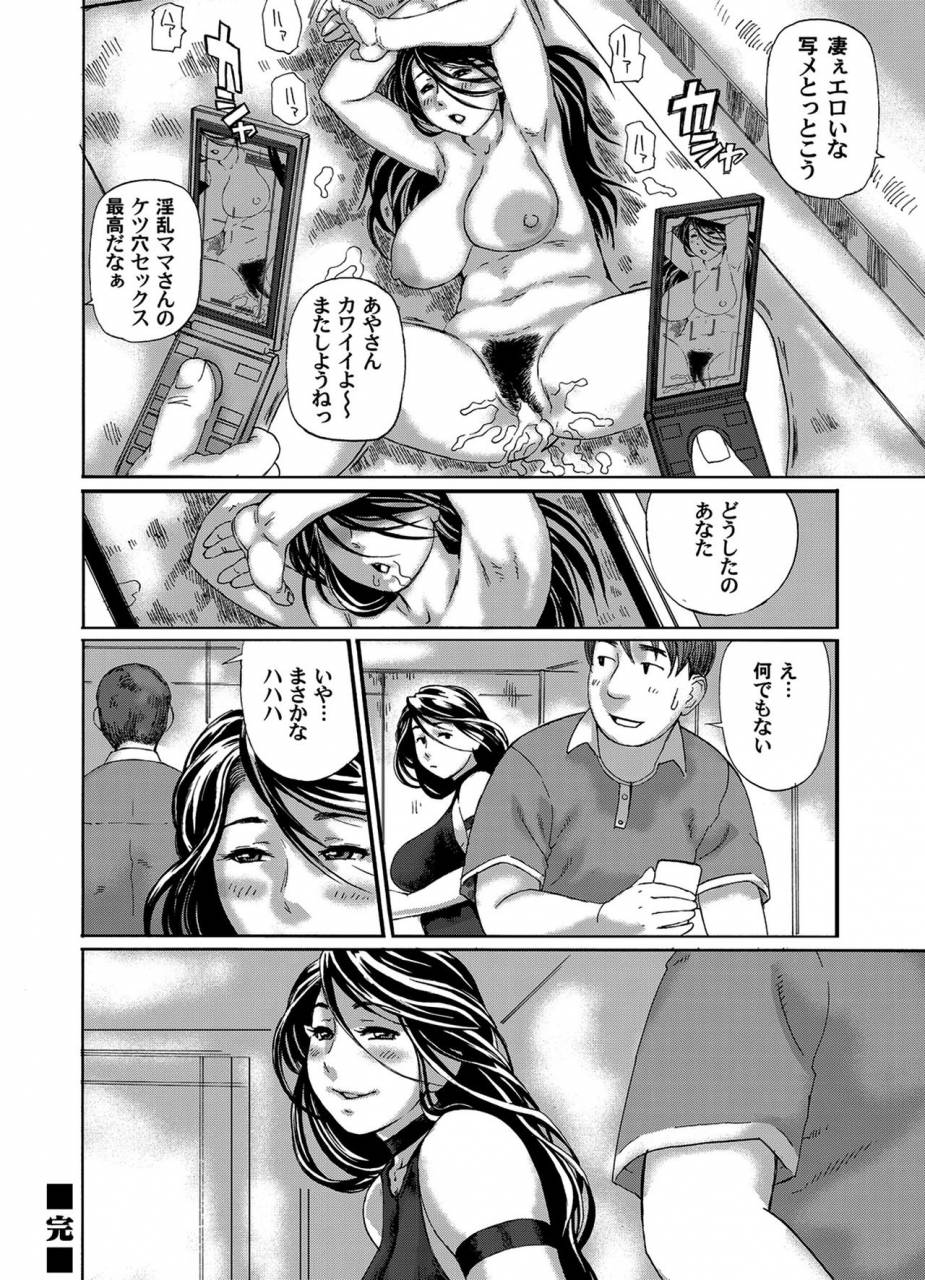 hase-tsubura-hatsutori-oku-sama-no-shiri-shojo-taiken-decensored-digital