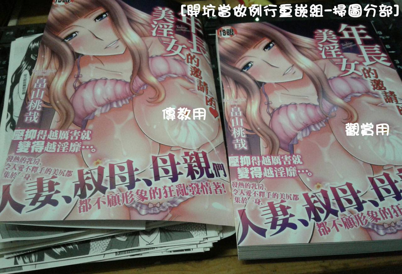 hatakeyama-tohya-toshiue-invitation-chinese