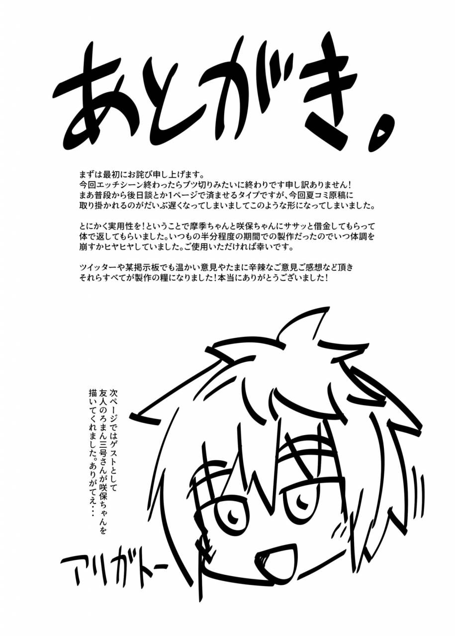 hatomame-ago-repayment-of-my-sisters-debt-another-third-strike-digital