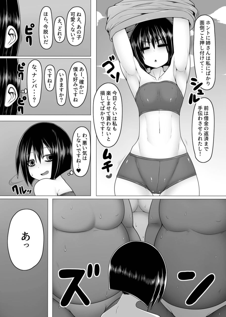 hatomame-ago-uchi-no-shimai-summer-digital