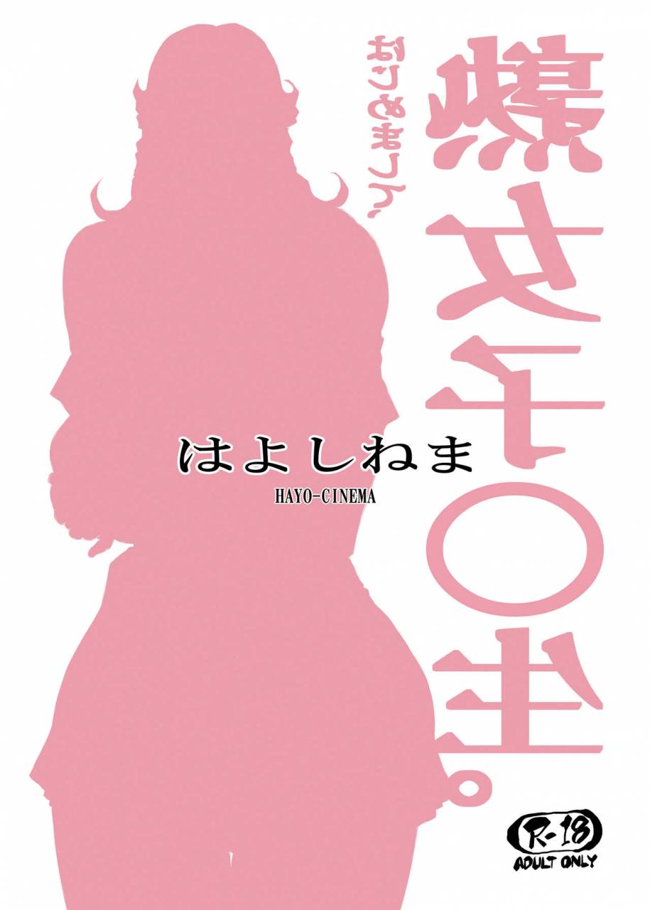 hayo-cinema-etuzan-jakusui-jukujoshikousei-english-brr-digital