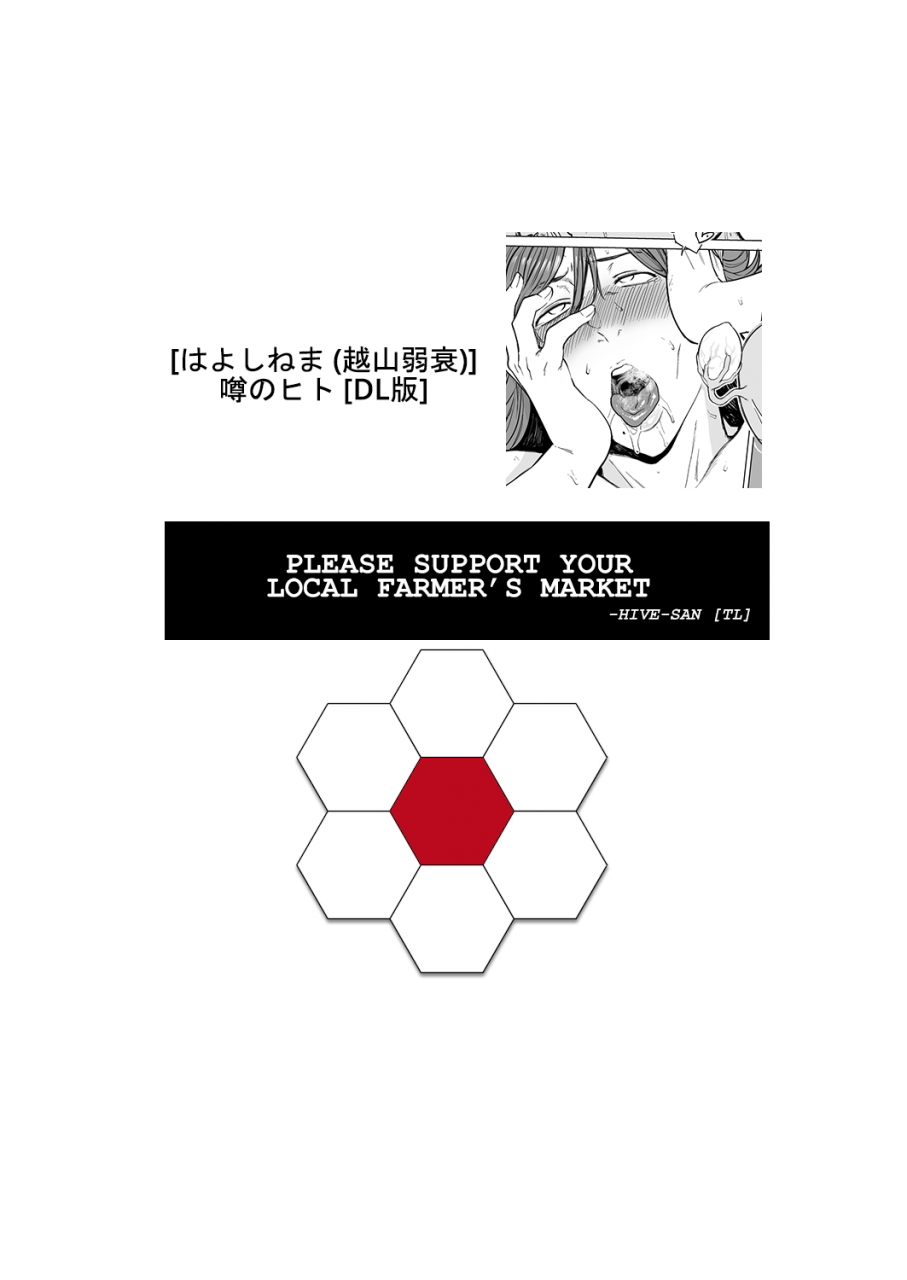 hayo-cinema-etuzan-jakusui-uwasa-no-hito-the-rumoured-woman-english-hive-san-digital