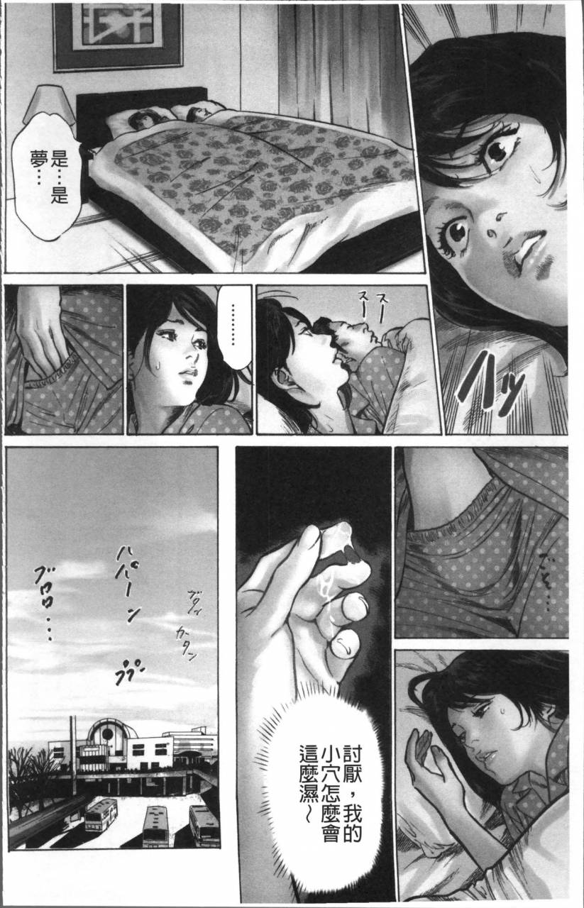 hazuki-kaoru-nakadashi-chijoku-chikan-chinese